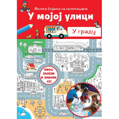 U mojoj ulici: U gradu Cene