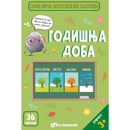 Vulkan Izdava&amp;scaron;tvo Moje prve edukativne kartice: Godi&amp;scaron;nja doba Slike