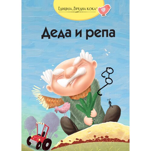 Pi press Deda i repa Cene