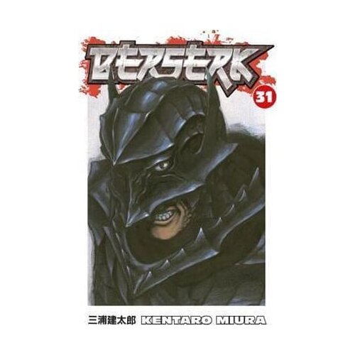 Dark Horse Books Kentaro Miura - Berserk, Vol. 31 Cene