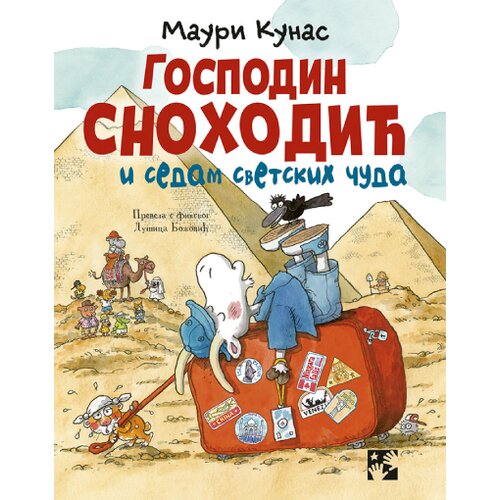 Kreativni Centar Mauri Kunas - Gospodin Snohodić i sedam svetskih čuda Slike