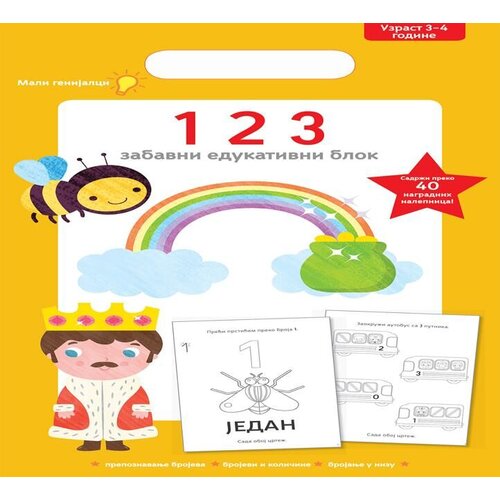 Vulkan Knjiga Mali genijalci: 123 Slike