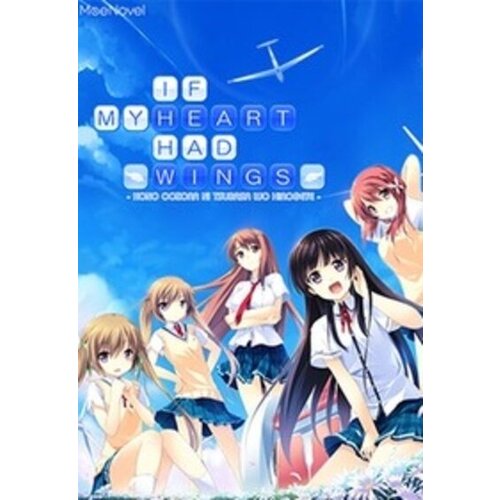  if my heart had wings steam key global Cene