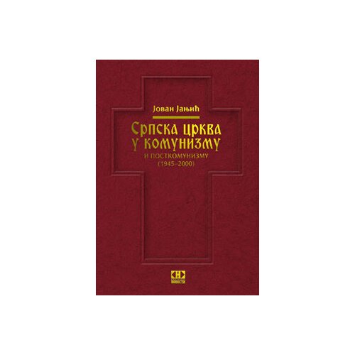 Novosti Jovan Janjić - Srpska crkva u komunizmu Cene