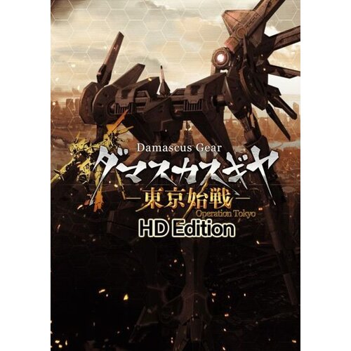  damascus gear operation tokyo hd (pc) steam key global Cene