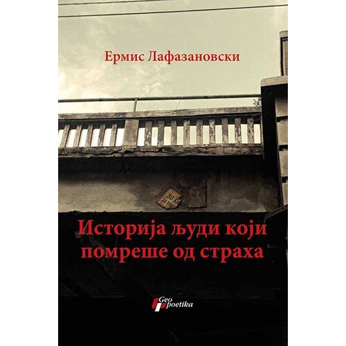 Geopoetika Ermis Lafazanovski - Istorija ljudi koji pomreše od straha Slike