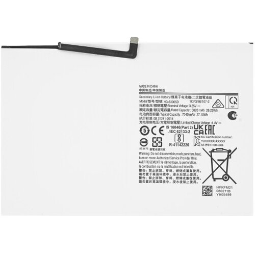 Mps Baterija za Samsung Galaxy Tab A8 10.5 / SM-X200 / SM-X205, 7040 mAh Slike