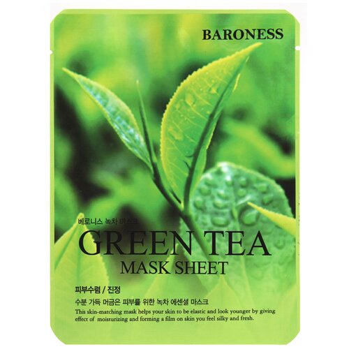 Baroness maska sa zelenim čajem 21g Cene