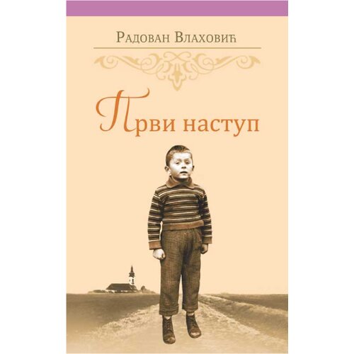 Banatski kulturni centar Radovan Vlahović - Prvi nastup Slike