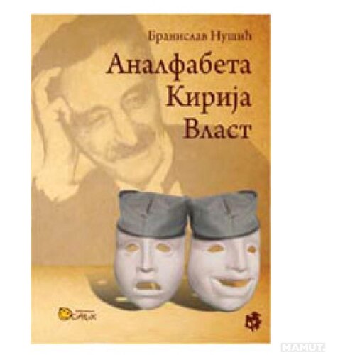3D+ Branislav Nušić - Analfabeta, kirija,vlast Cene