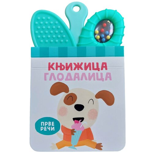  Knjižica glodalica: prve reči Cene