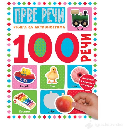 VULKAN Knjige za decu 100 REČI: Prve reči Cene