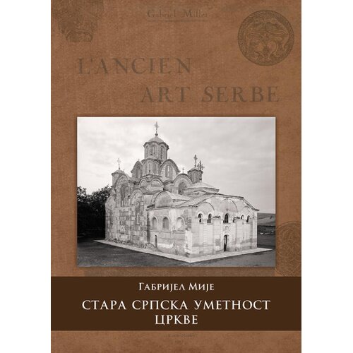 Dosije Gabrijel Mije - Stara srpska umetnost - crkve Slike