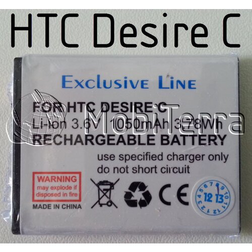  Exclusive Line HTC Desire C Cene