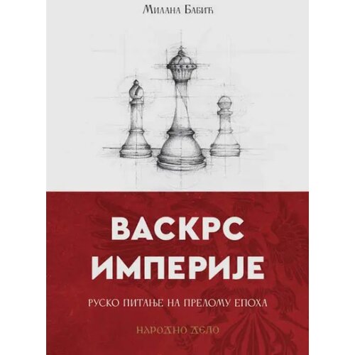 Narodno delo Milana Babić - Vaskrs imperije-rusko pitanje na prelomu epoha Cene