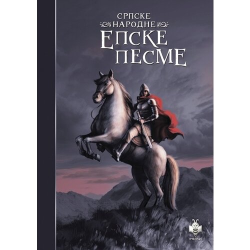 Pčelica Bojana Jovanović - Srpske narodne epske pesme Cene