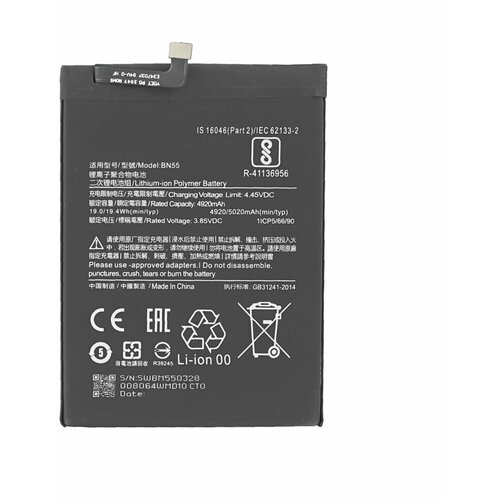  Baterija za Xiaomi Redmi Note 9s / Poco M2 Pro, 5020 mAh Cene