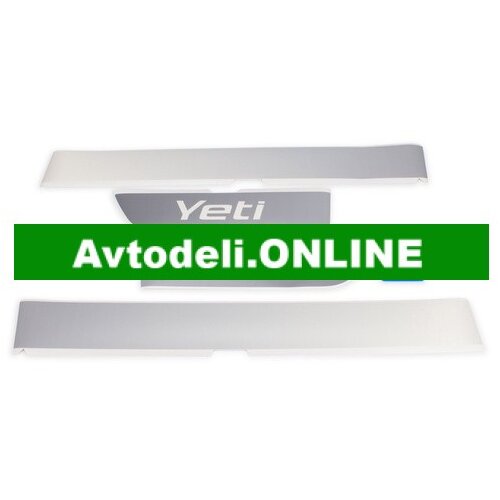 VW Folija SKODA YETI 5L 5L0 071 733 A Cene