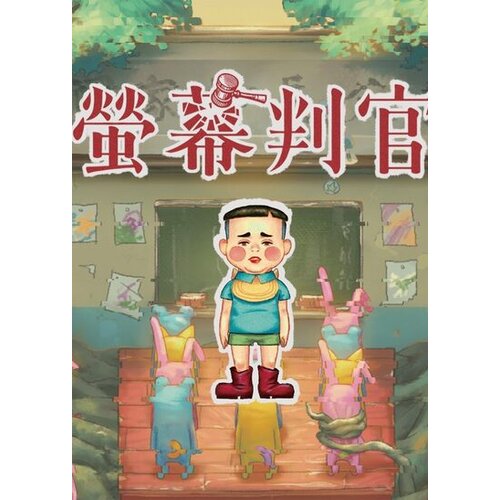  螢幕判官 Behind the Screen Steam Key GLOBAL Cene