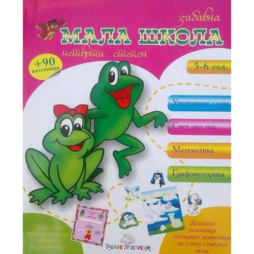 Publik Praktikum Mala škola IV stepen Cene