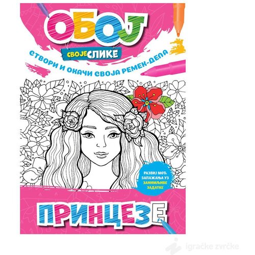 Publik Praktikum Oboj svoje slike - PRINCEZE Cene