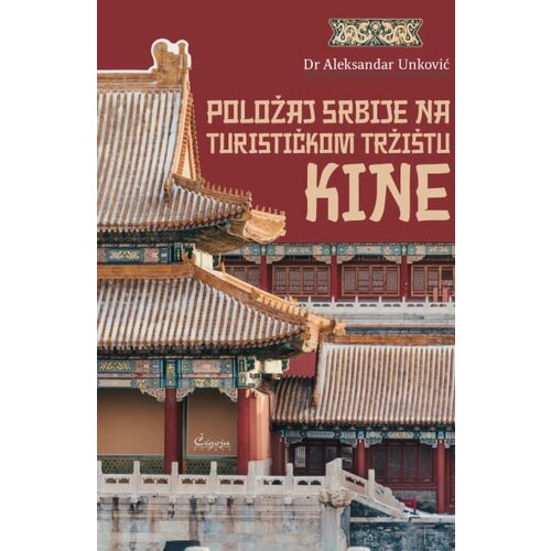 Čigoja Aleksandar Unković - Položaj Srbije na turističkom trži&amp;scaron;tu Kine Slike