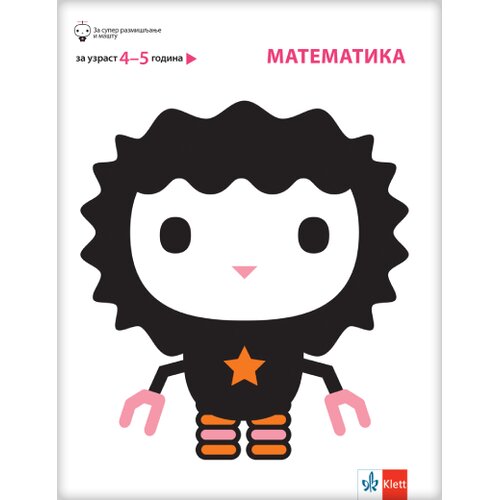 Klett Grupa autora - Matematika - za uzrast 4-5 god. Slike
