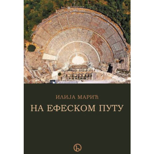 Biblos Ilija Marić - Na efeskom putu Slike