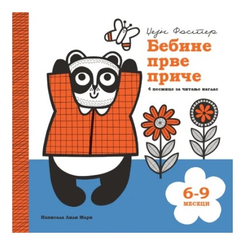 Publik Praktikum Bebine prve priče: 6-9 meseci - Džejn Foster, Lili Mari ( 1736 ) Cene