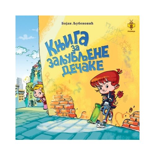 Pčelica Bojan Ljubenović - Knjiga za zaljubljene dečake Cene