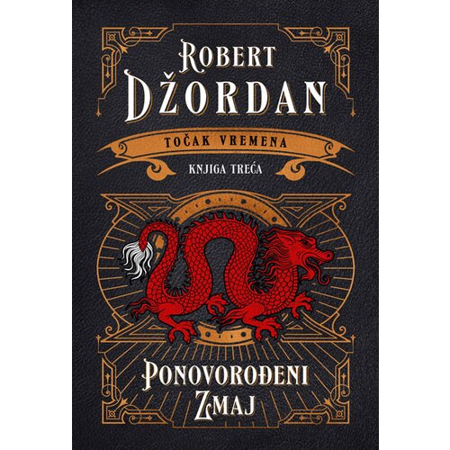 Laguna Robert Džordan
 - Ponovorođeni zmaj Slike