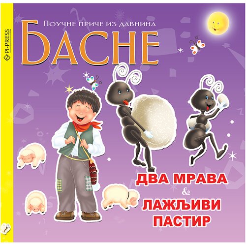 Pi press Dva mrava - Lažljivi pastir Cene