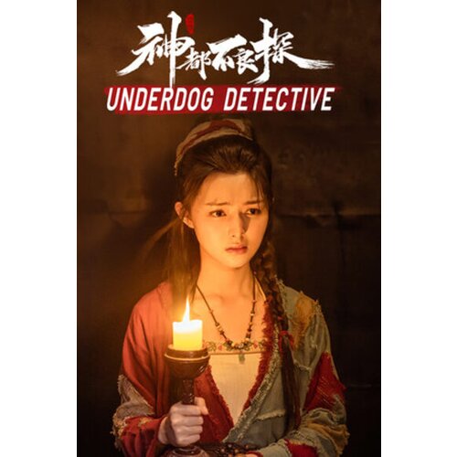 Steam Underdog Detective-Episode 6 to 17 (DLC) (PC) Key GLOBAL Cene