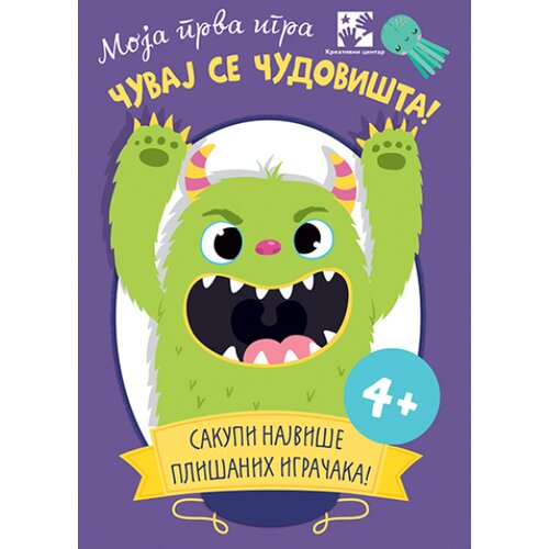  moja prva igra: čuvaj se čudovišta (karte) Cene