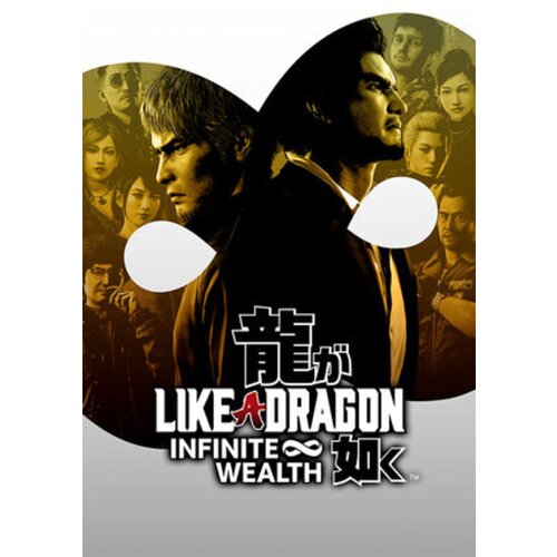  like a dragon: infinite wealth - deluxe edition (pc) steam key global Cene