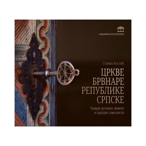Partenon Stanko Kostić - Crkve brvnare Republike Srpske - čuvari duhovnog života i narodne samosvesti Slike