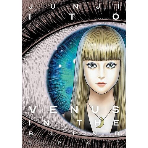 VIZ Media Junji Ito - Venus in the Blind Spot Slike