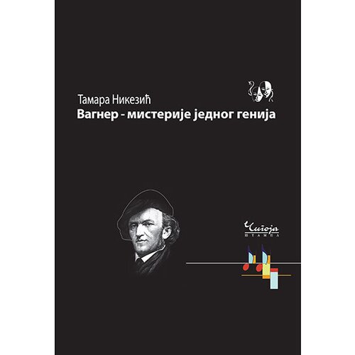Čigoja Tamara Nikezić
 - Vagner: Misterije jednog genija Slike