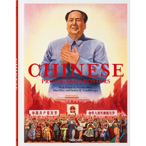 Taschen Anchee Min, &nbsp;Duo Duo, &nbsp;Stefan R. Landsberger - Chinese Propaganda Posters Cene