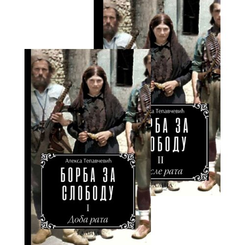 Talija izdava&amp;scaron;tvo Aleksa Tepavčević - Borba za slobodu I-II Slike