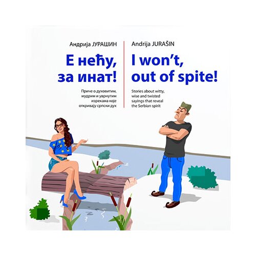 A. Jura&amp;scaron;in Andrija Jura&amp;scaron;in - E neću, za inat! / I will not, out of spite! Slike