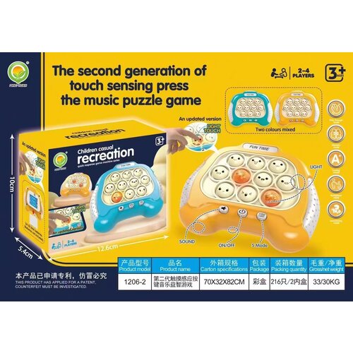  Arkadna igra Pop it sa gumbićima - žuta Slike