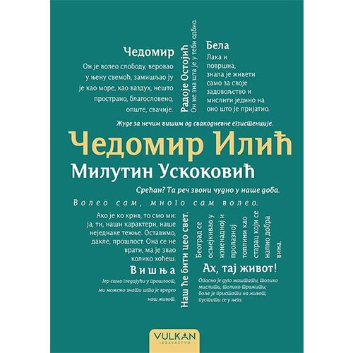 Vulkan Izdavaštvo čedomir ilić Cene