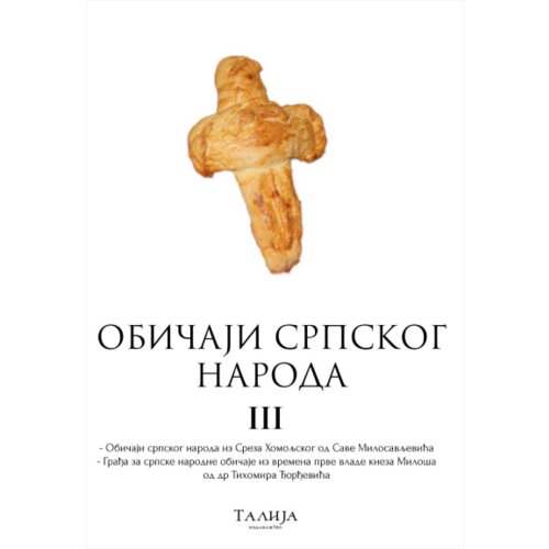 Talija izdava&amp;scaron;tvo Sava Milosavljević, Tihomir Đorđević - Običaji srpskog naroda III Slike