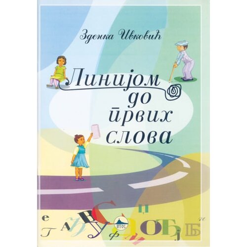 Atos Zdenka Ivković - Linijom do prvih slova Cene