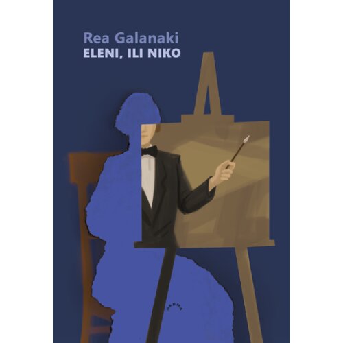 Darma books Rea Galanaki - Eleni, ili niko Cene