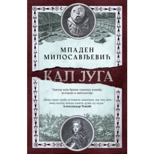 Laguna Kal Juga - Mladen Milosavljević ( 15502 ) Slike