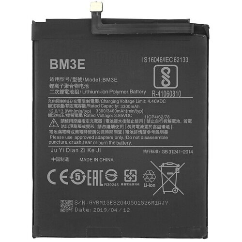  Baterija za Xiaomi Mi 8, 3400 mAh Cene