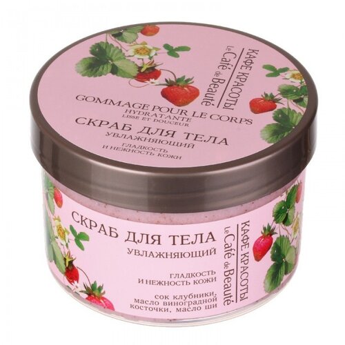 Beauty Cafe Kafe Krasoti - Hidratantni piling za telo “Glatkost i nežnost kože” 250 ml Cijene