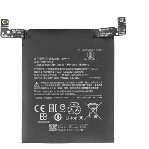 Mps Baterija za Xiaomi Mi 11, 4710 mAh Slike